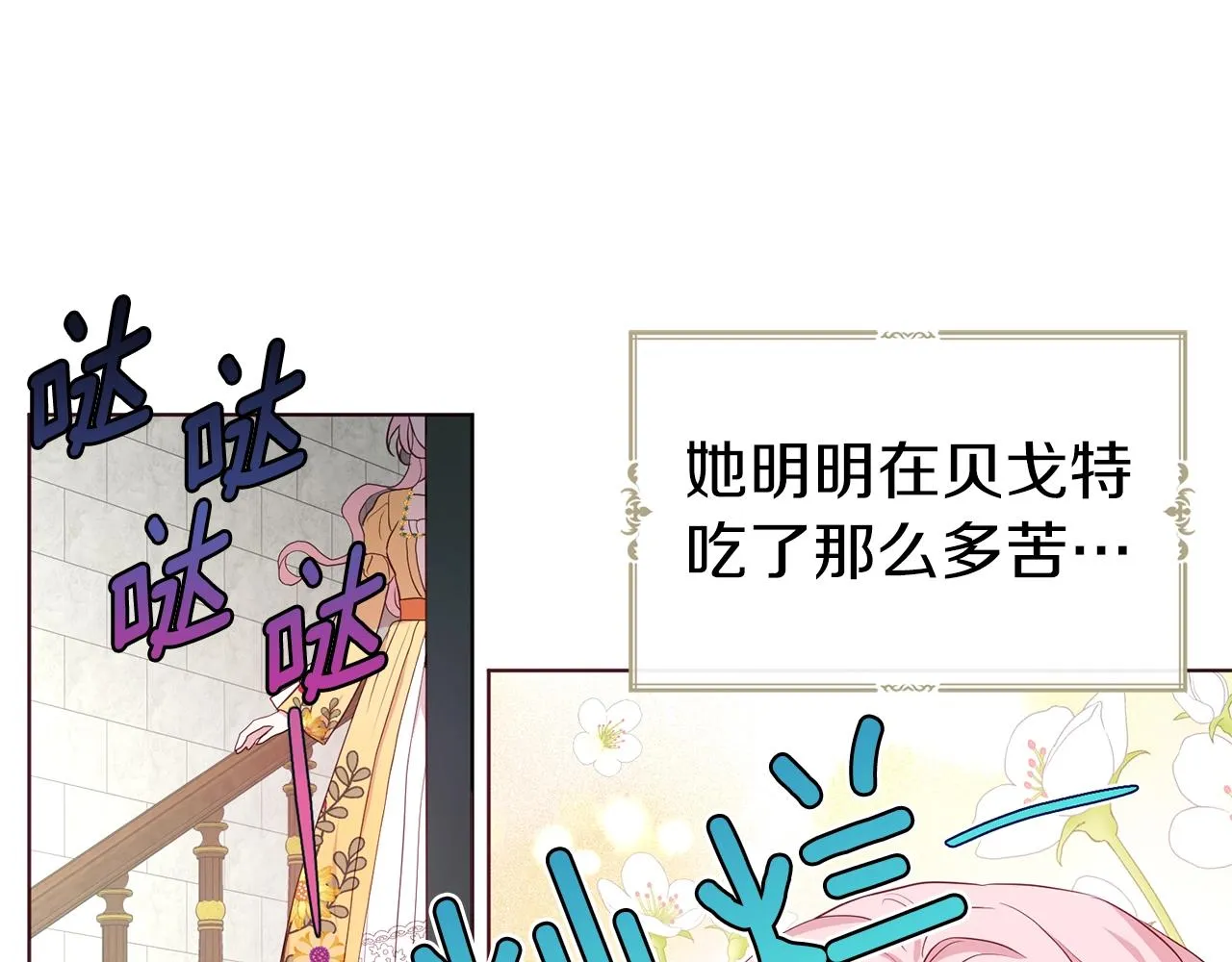 第80话 撕毁信笺 第132页