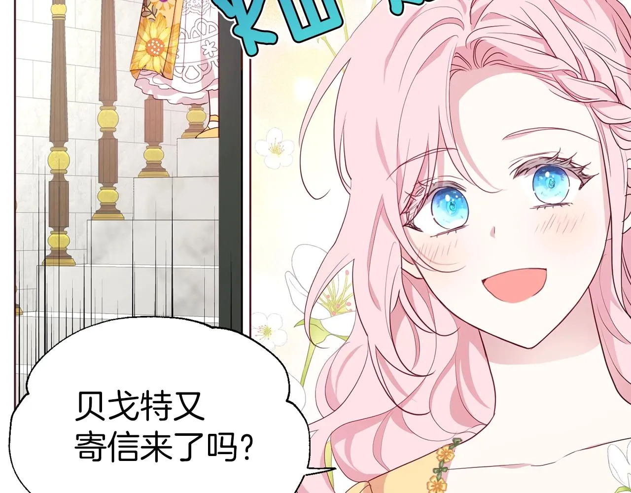第80话 撕毁信笺 第133页