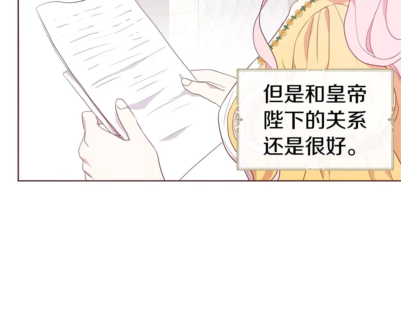 第80话 撕毁信笺 第136页