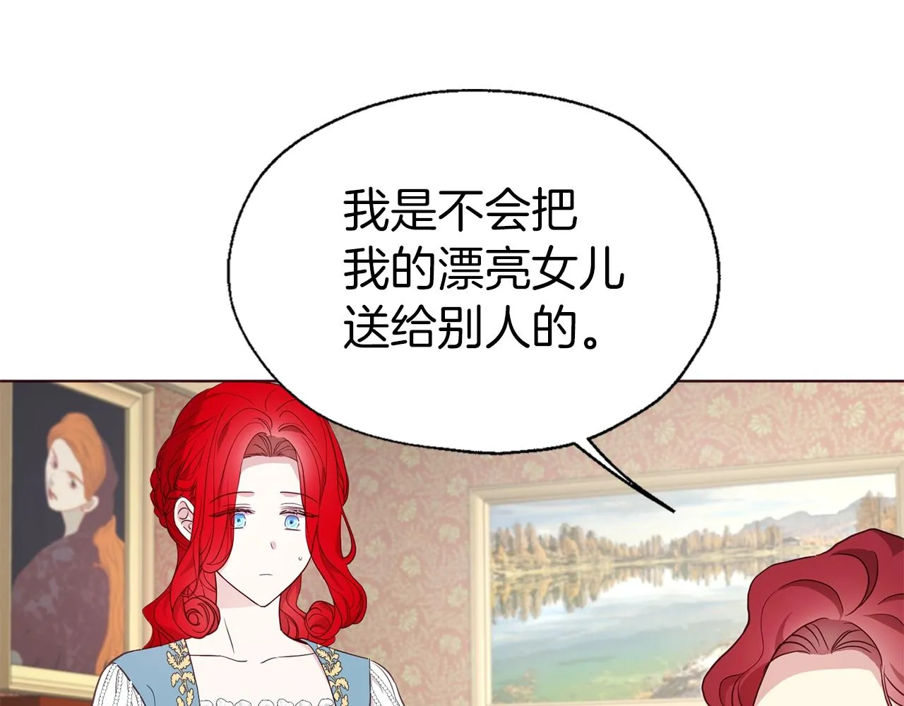 第80话 撕毁信笺 第137页