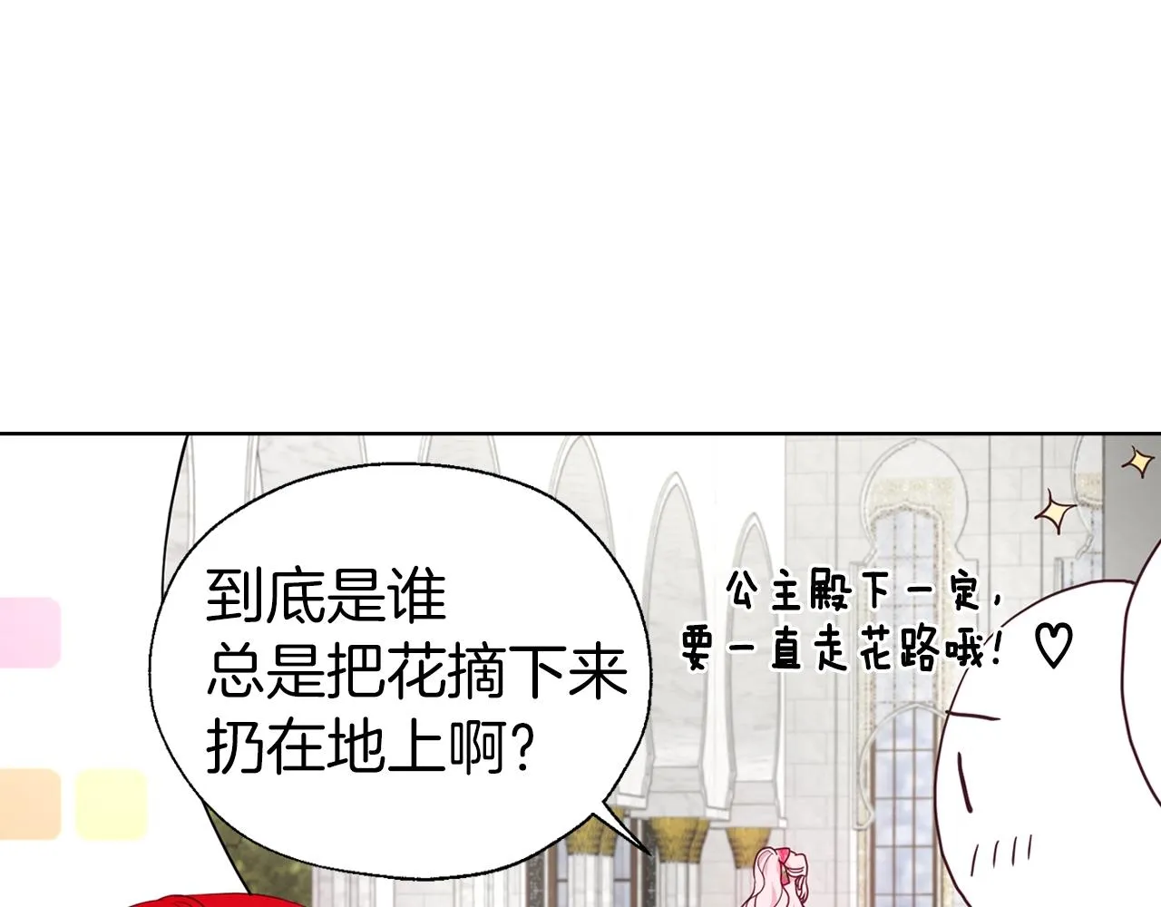 第80话 撕毁信笺 第139页