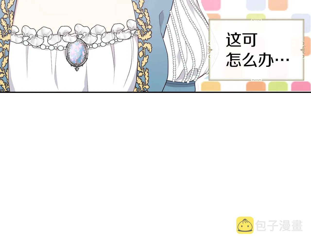 第80话 撕毁信笺 第141页