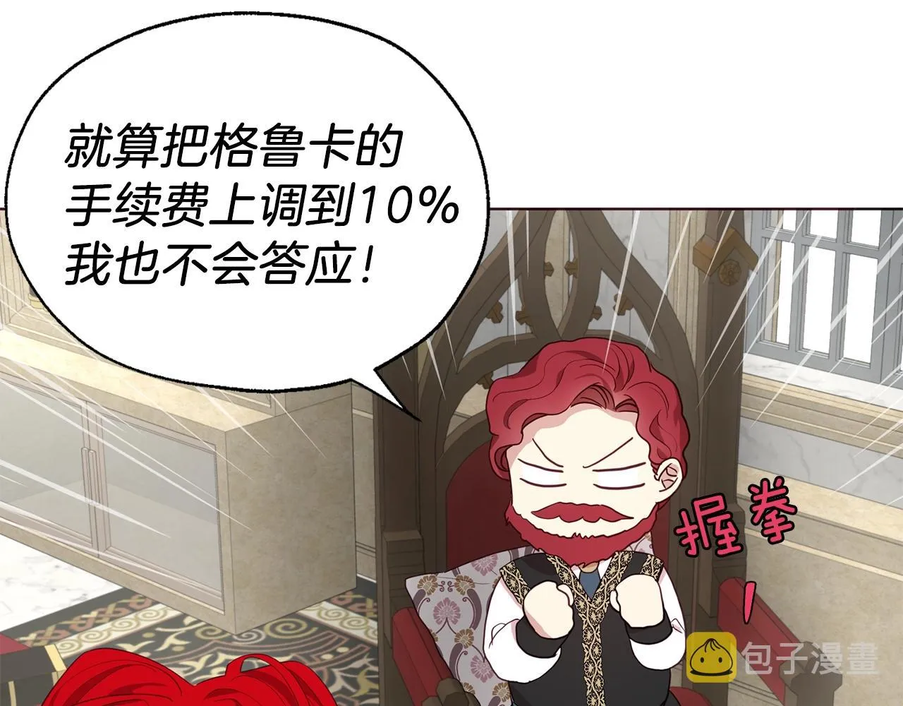 第80话 撕毁信笺 第142页
