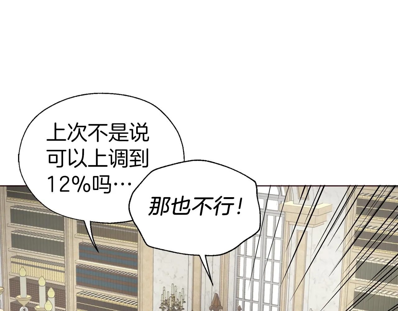 第80话 撕毁信笺 第144页