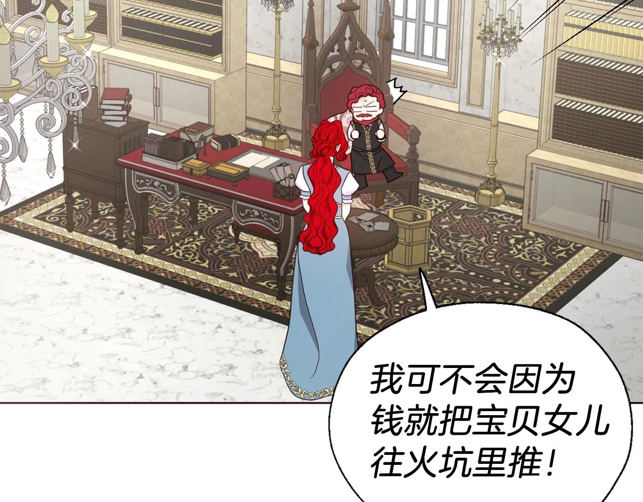第80话 撕毁信笺 第145页