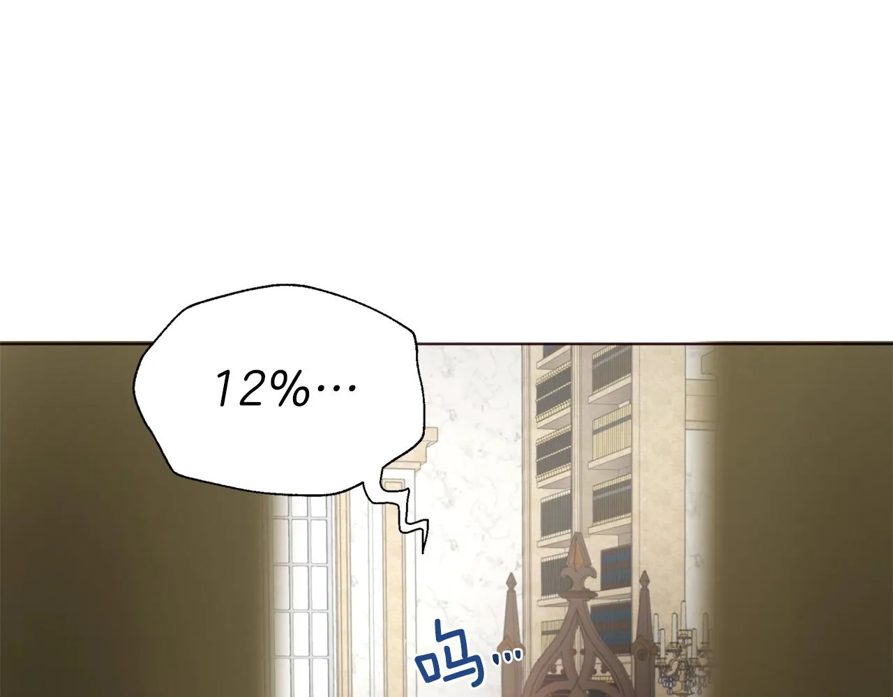 第80话 撕毁信笺 第152页