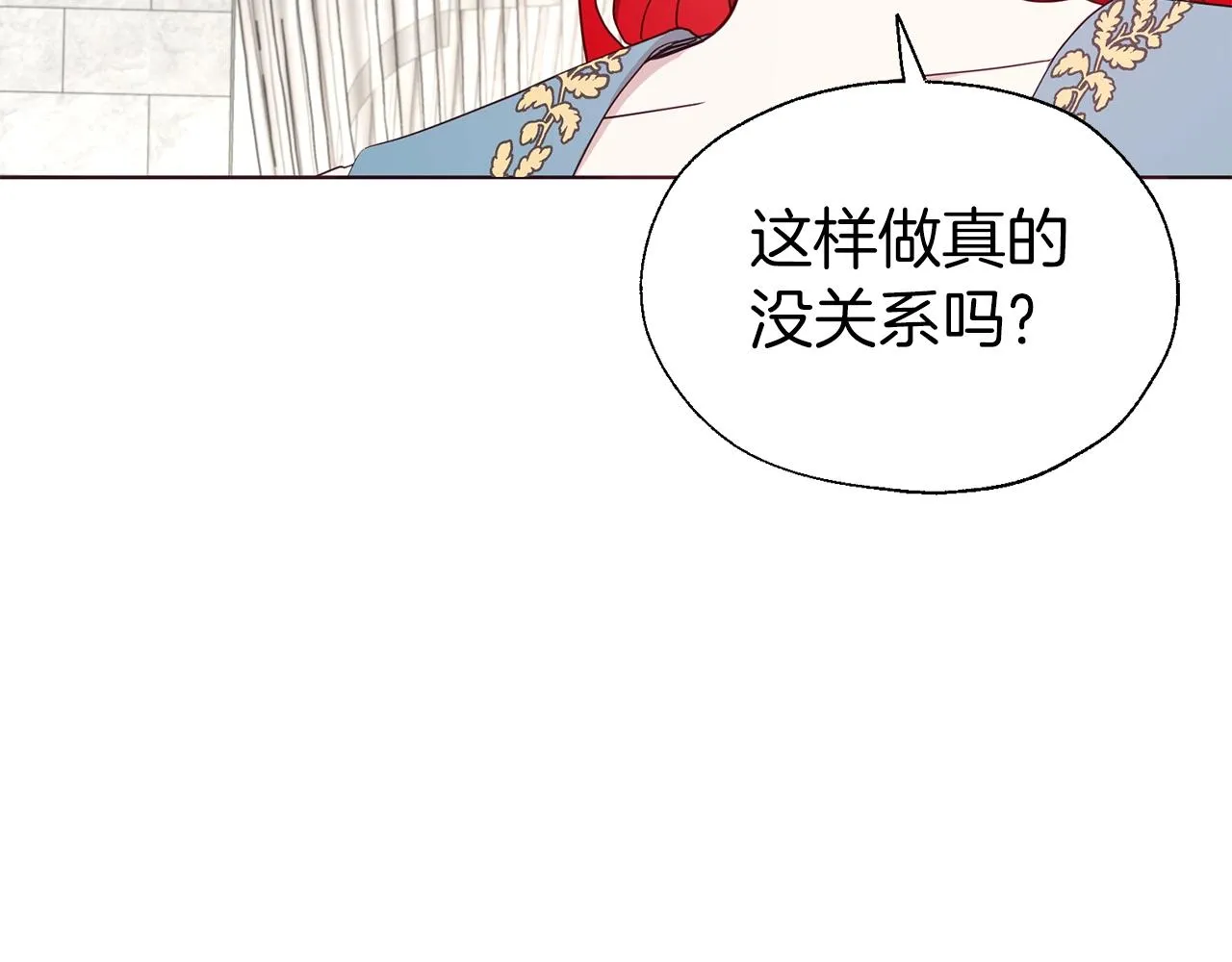 第80话 撕毁信笺 第160页