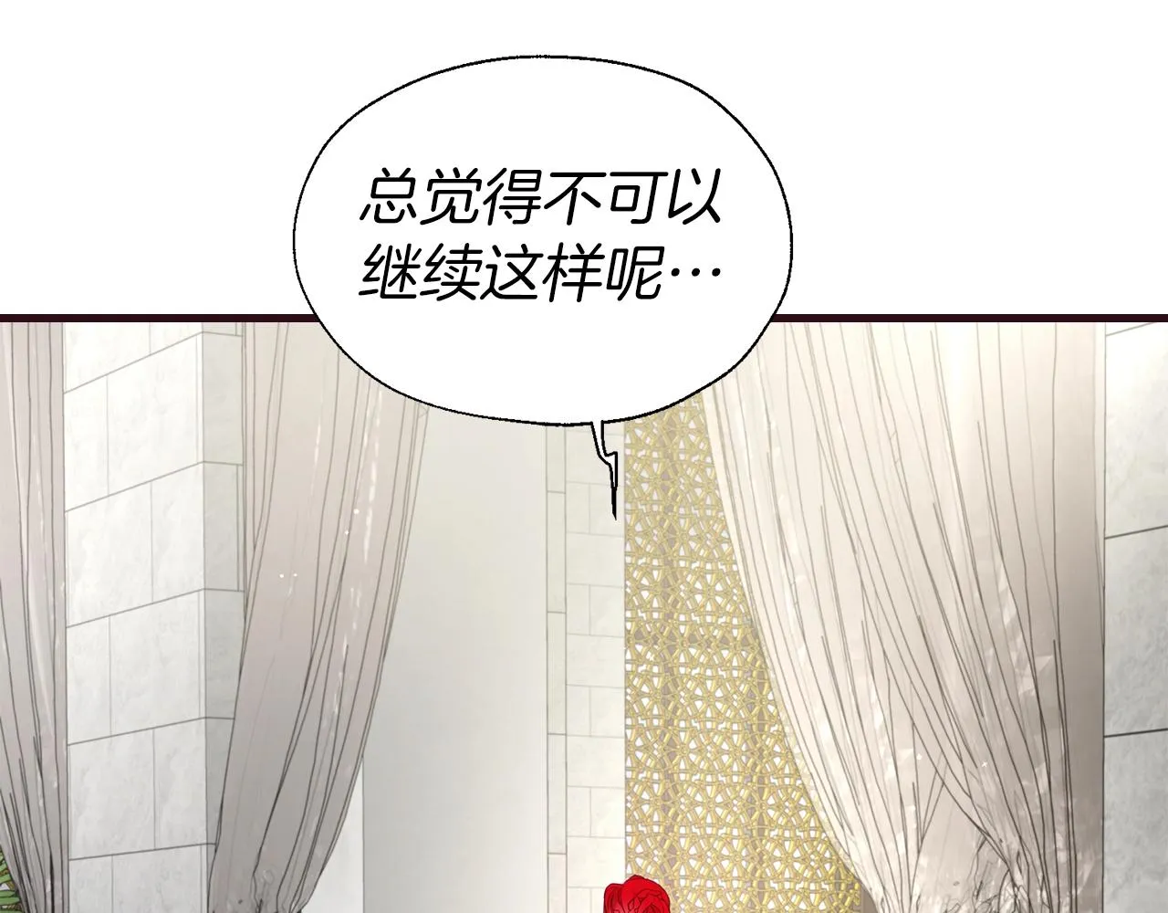 第80话 撕毁信笺 第161页
