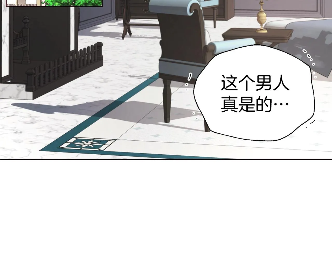 第81话 想见你 第7页