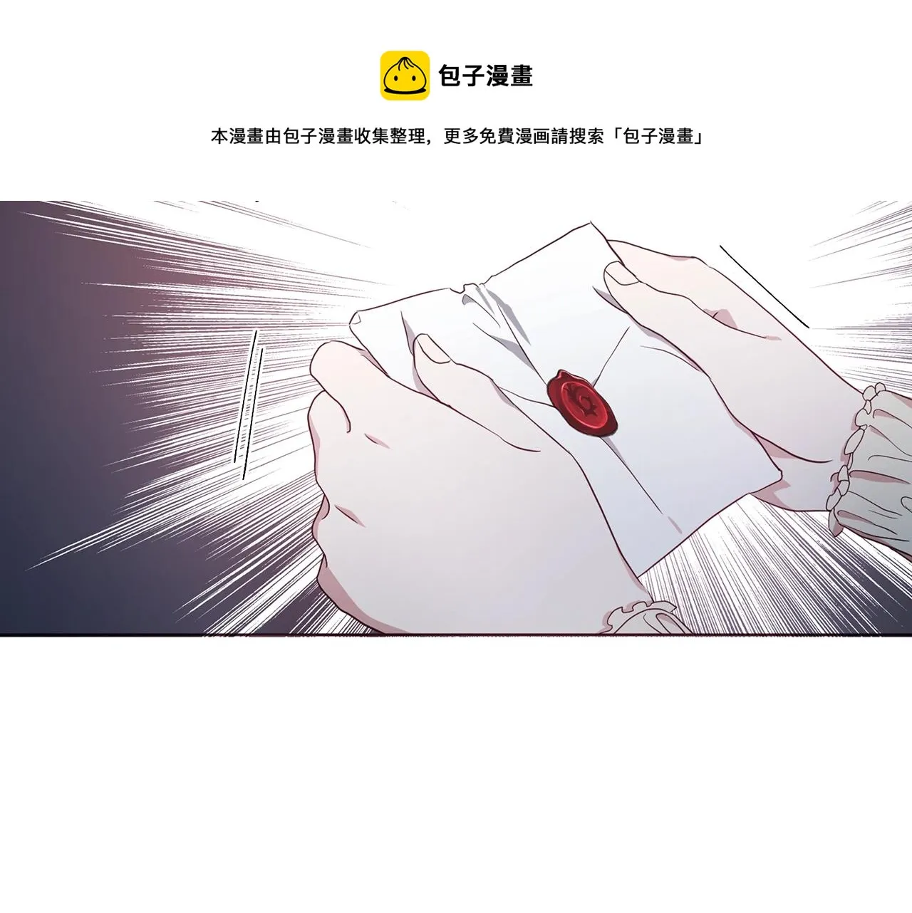 第81话 想见你 第9页