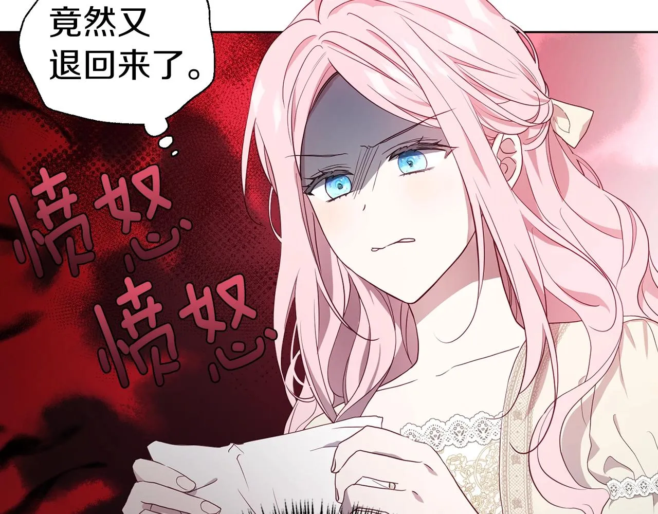 第81话 想见你 第11页