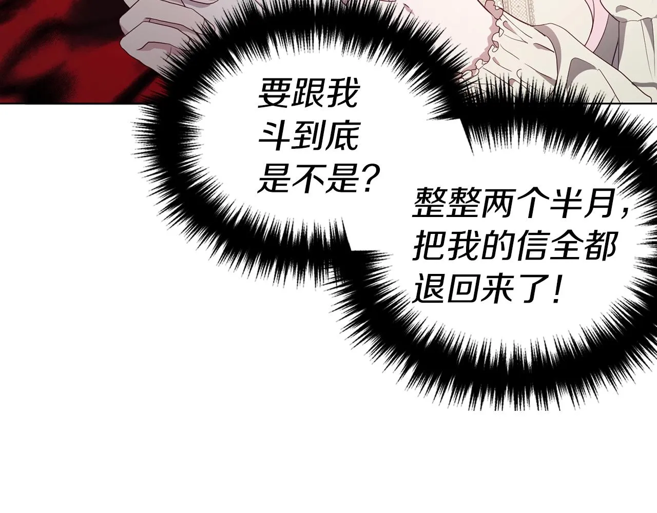 第81话 想见你 第12页