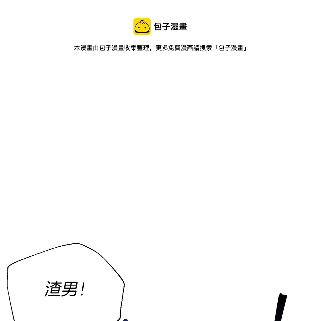 第81话 想见你 第13页