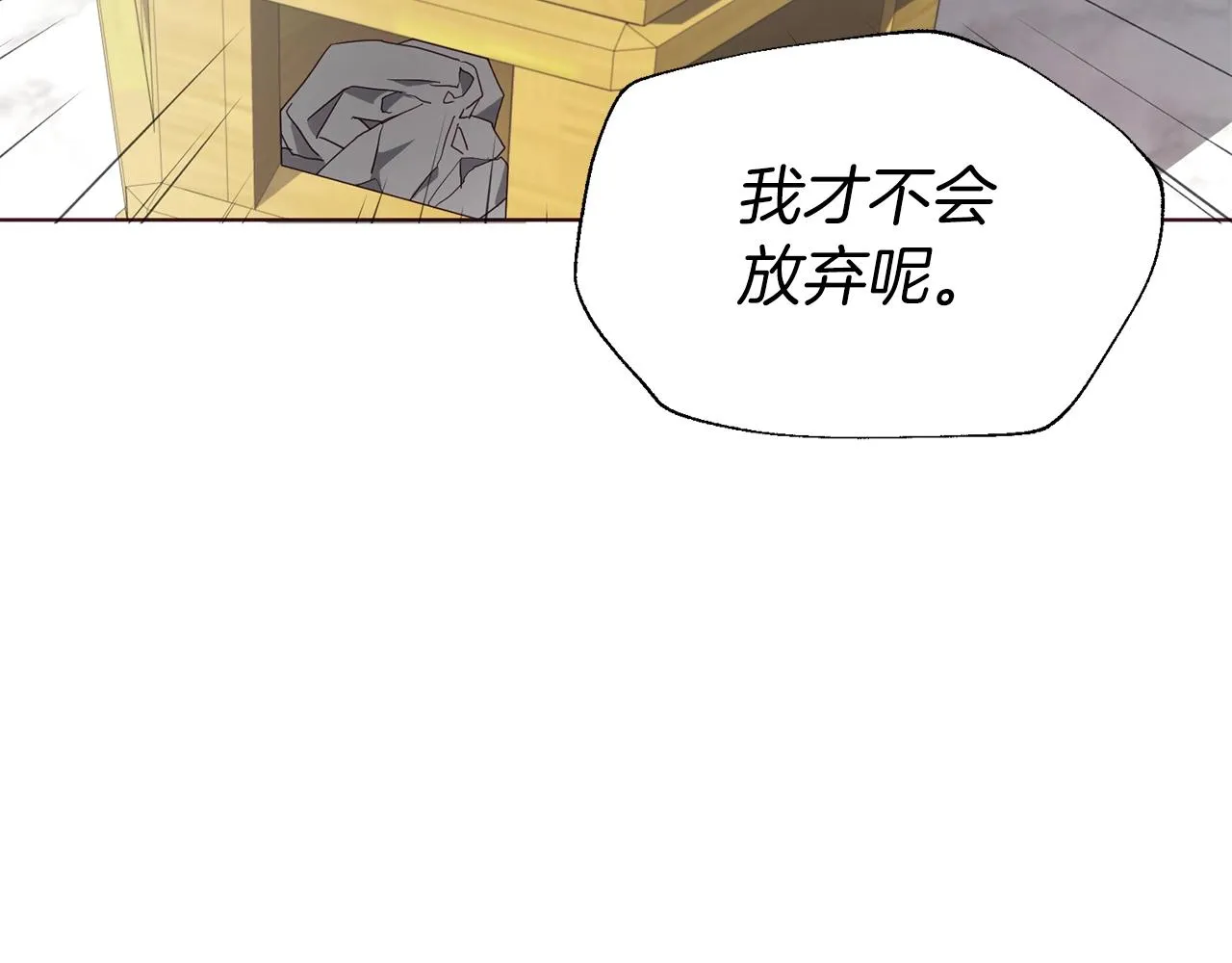 第81话 想见你 第15页