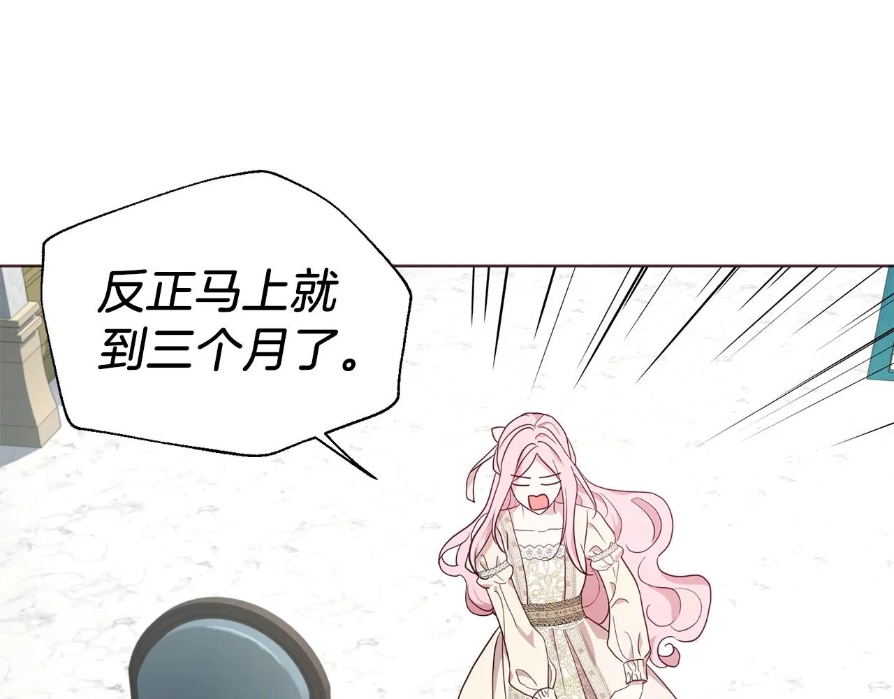 第81话 想见你 第16页