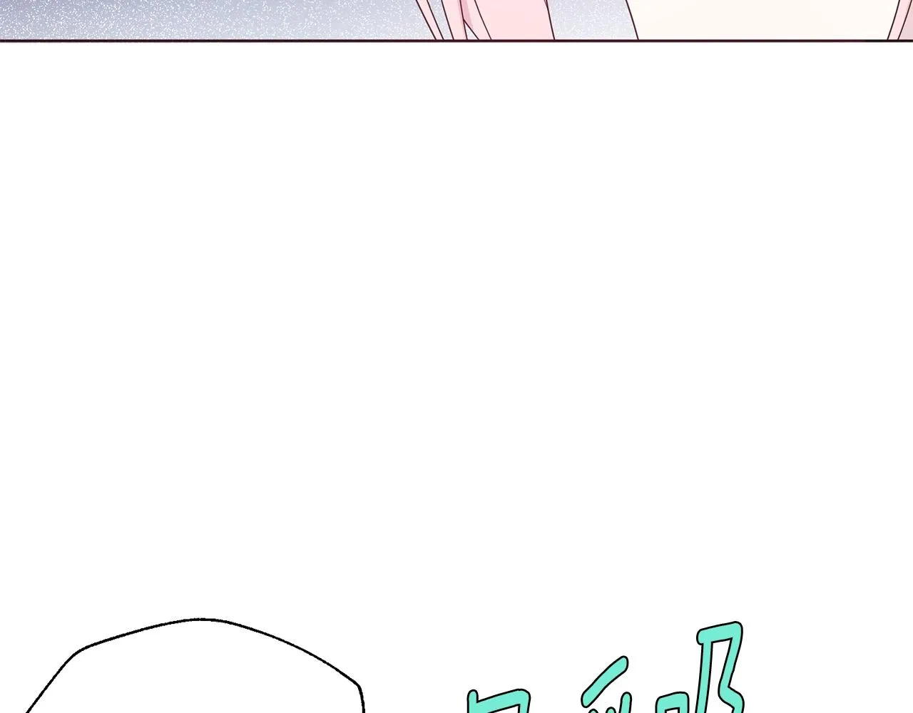 第81话 想见你 第19页