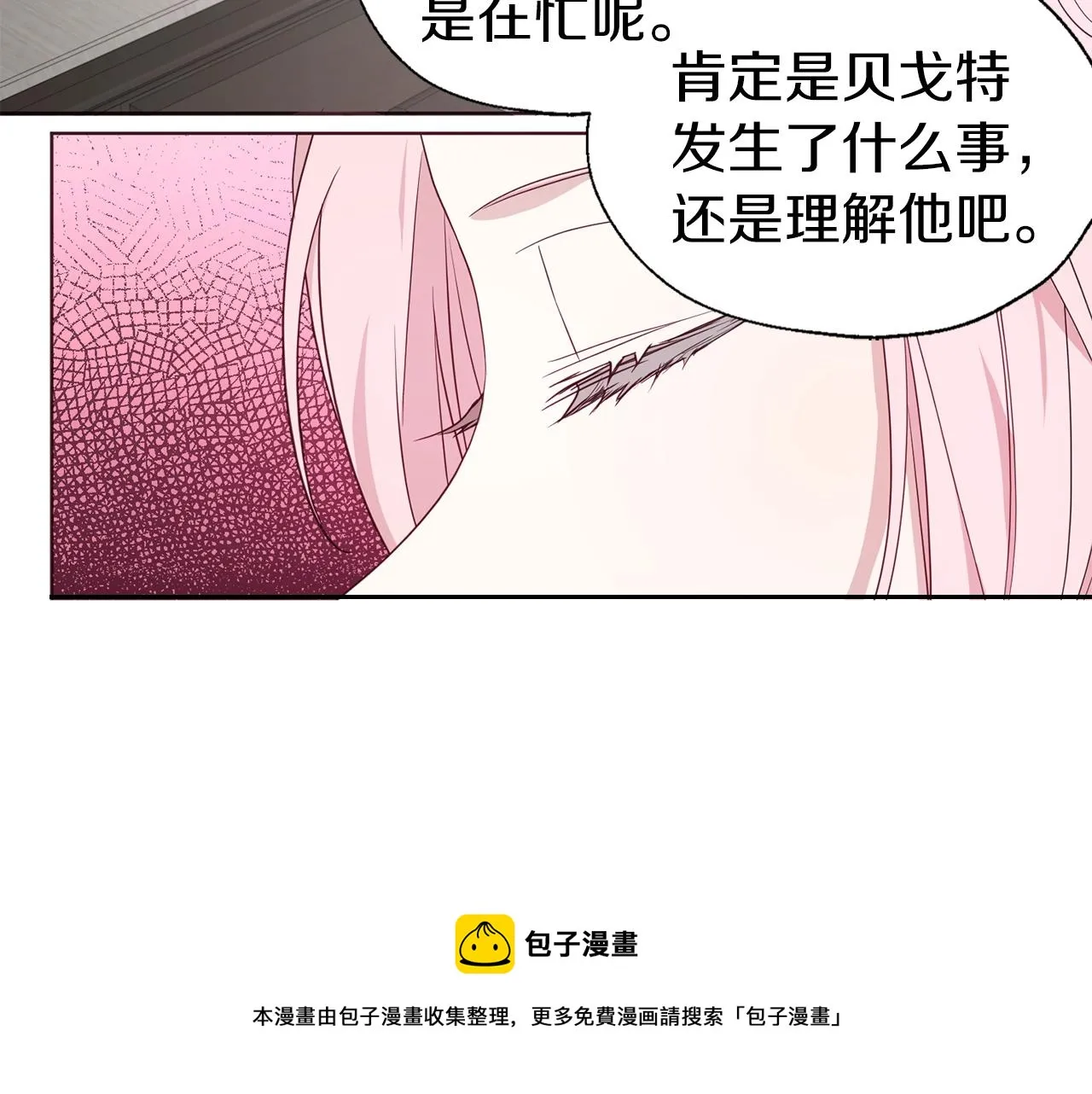 第81话 想见你 第21页