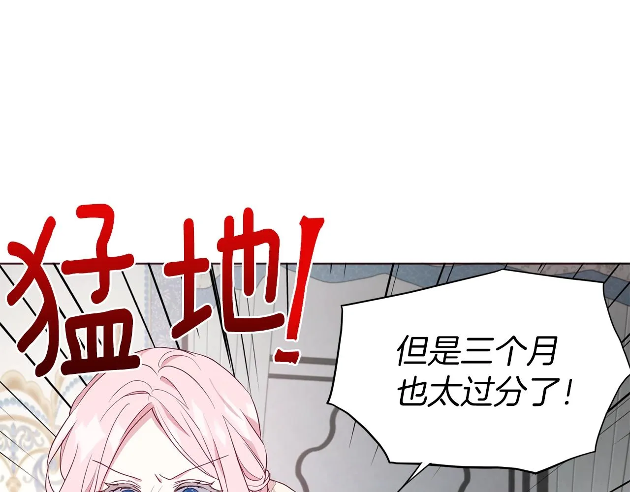 第81话 想见你 第22页
