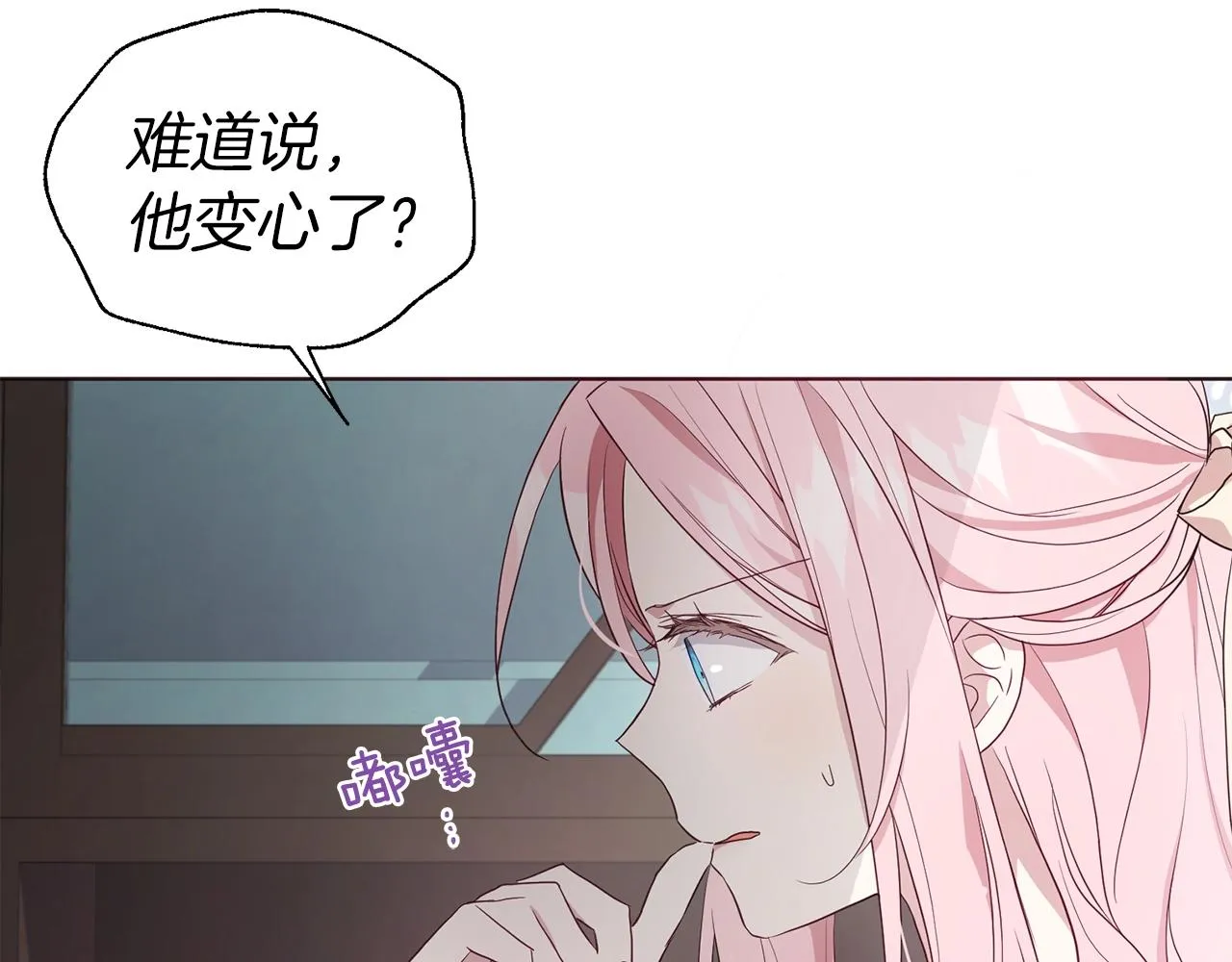 第81话 想见你 第27页