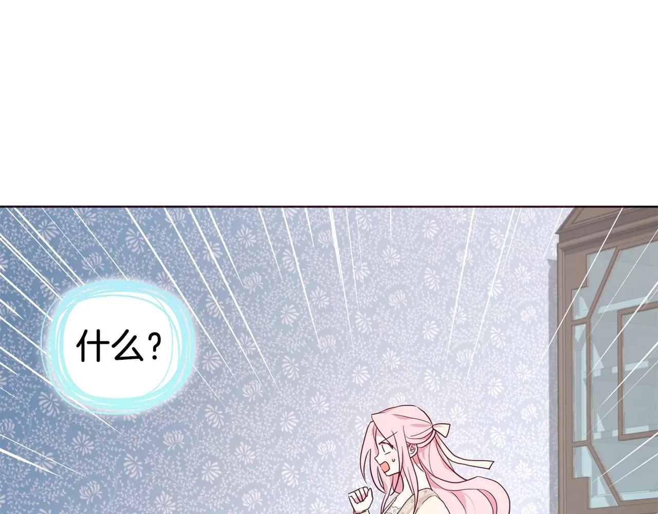 第81话 想见你 第30页