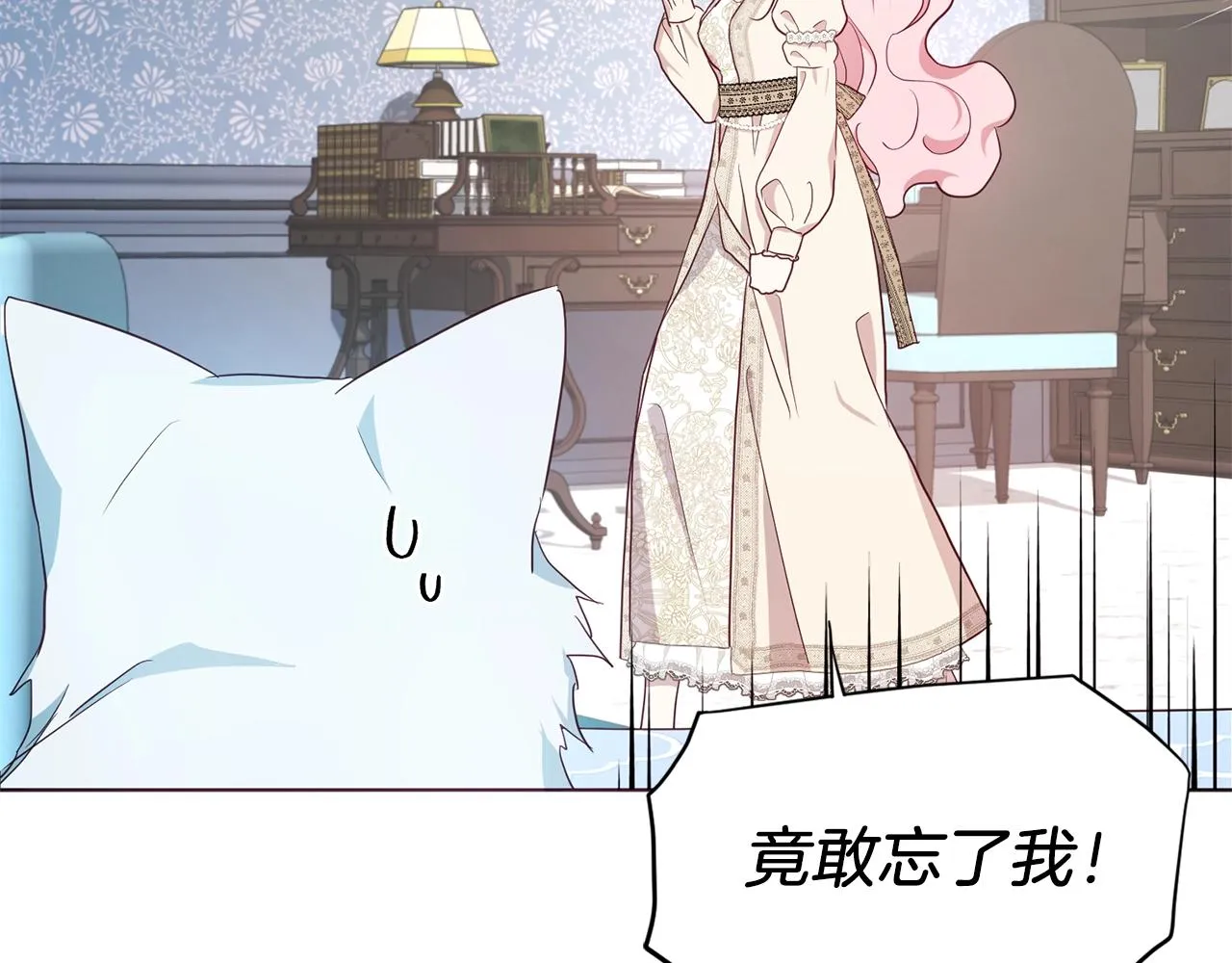 第81话 想见你 第31页