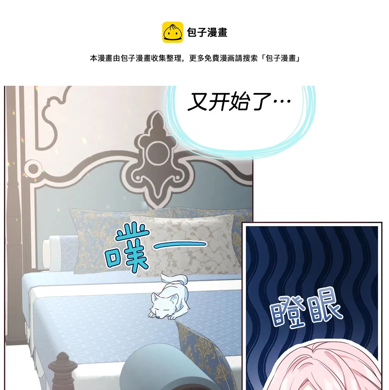 第81话 想见你 第33页