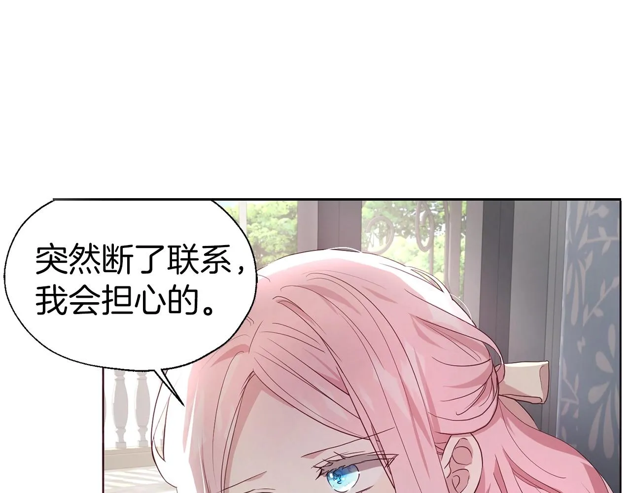 第81话 想见你 第42页