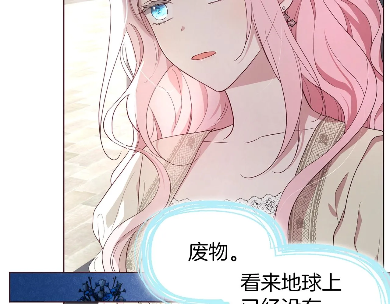 第81话 想见你 第43页
