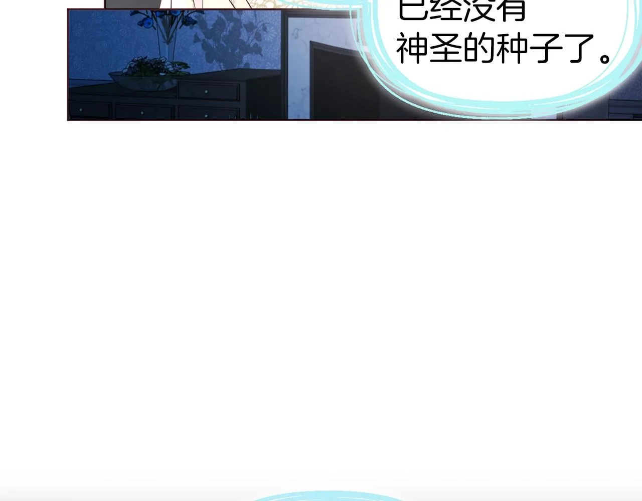 第81话 想见你 第44页