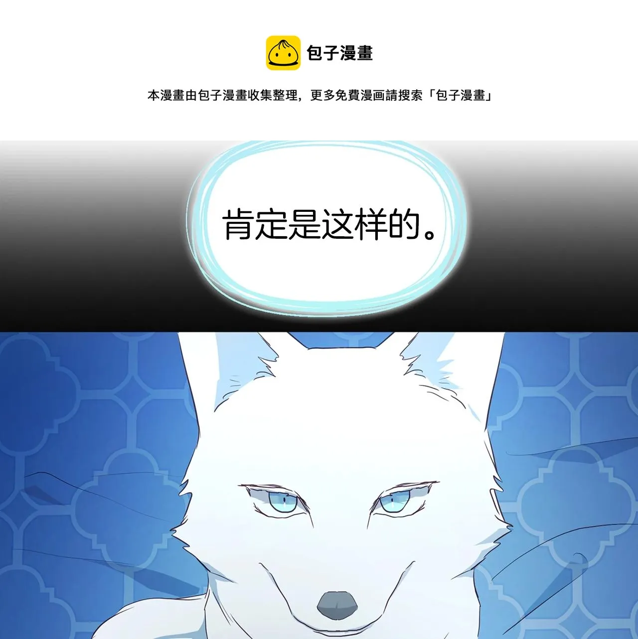 第81话 想见你 第45页
