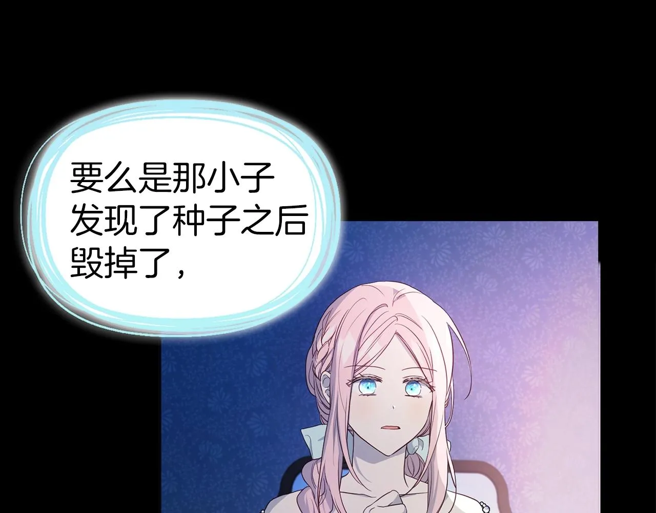第81话 想见你 第47页