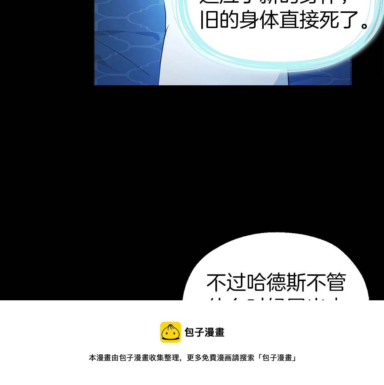 第81话 想见你 第49页