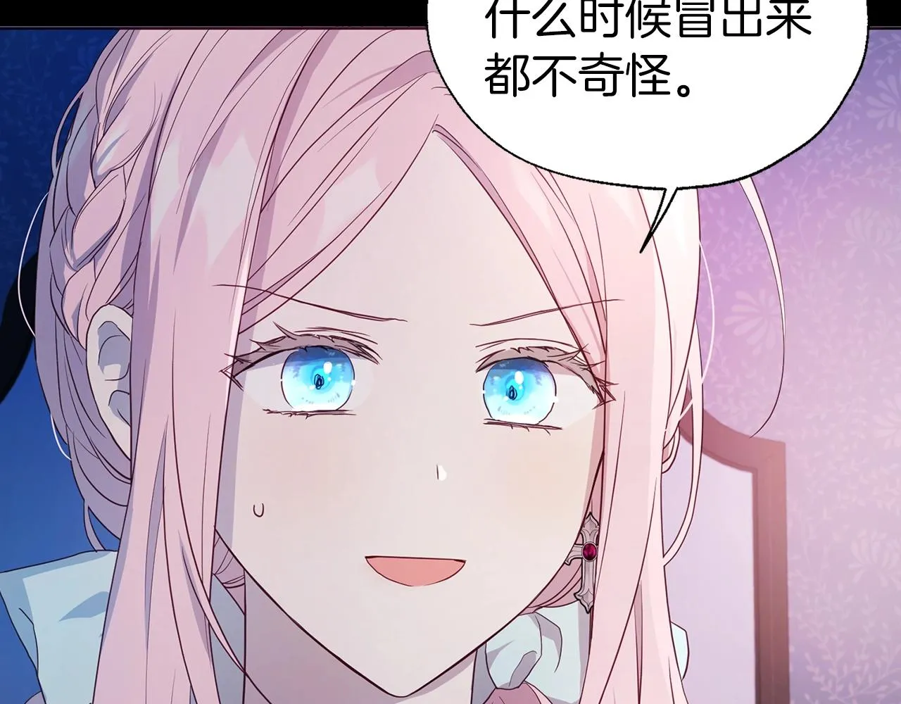 第81话 想见你 第50页