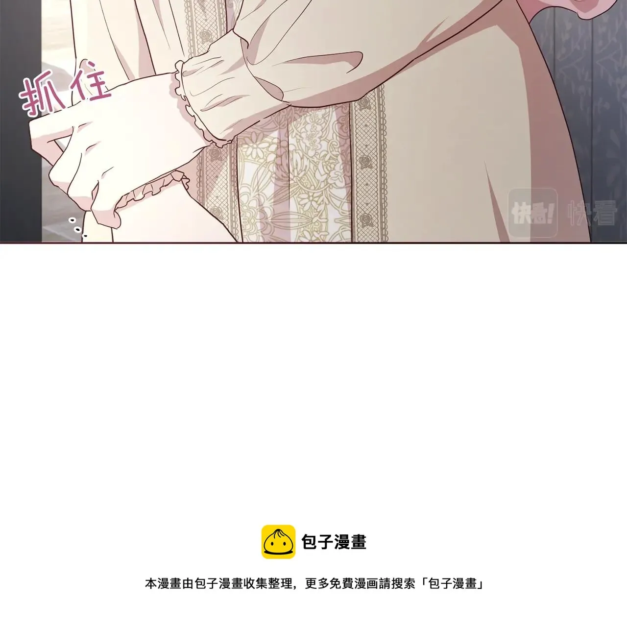 第81话 想见你 第53页