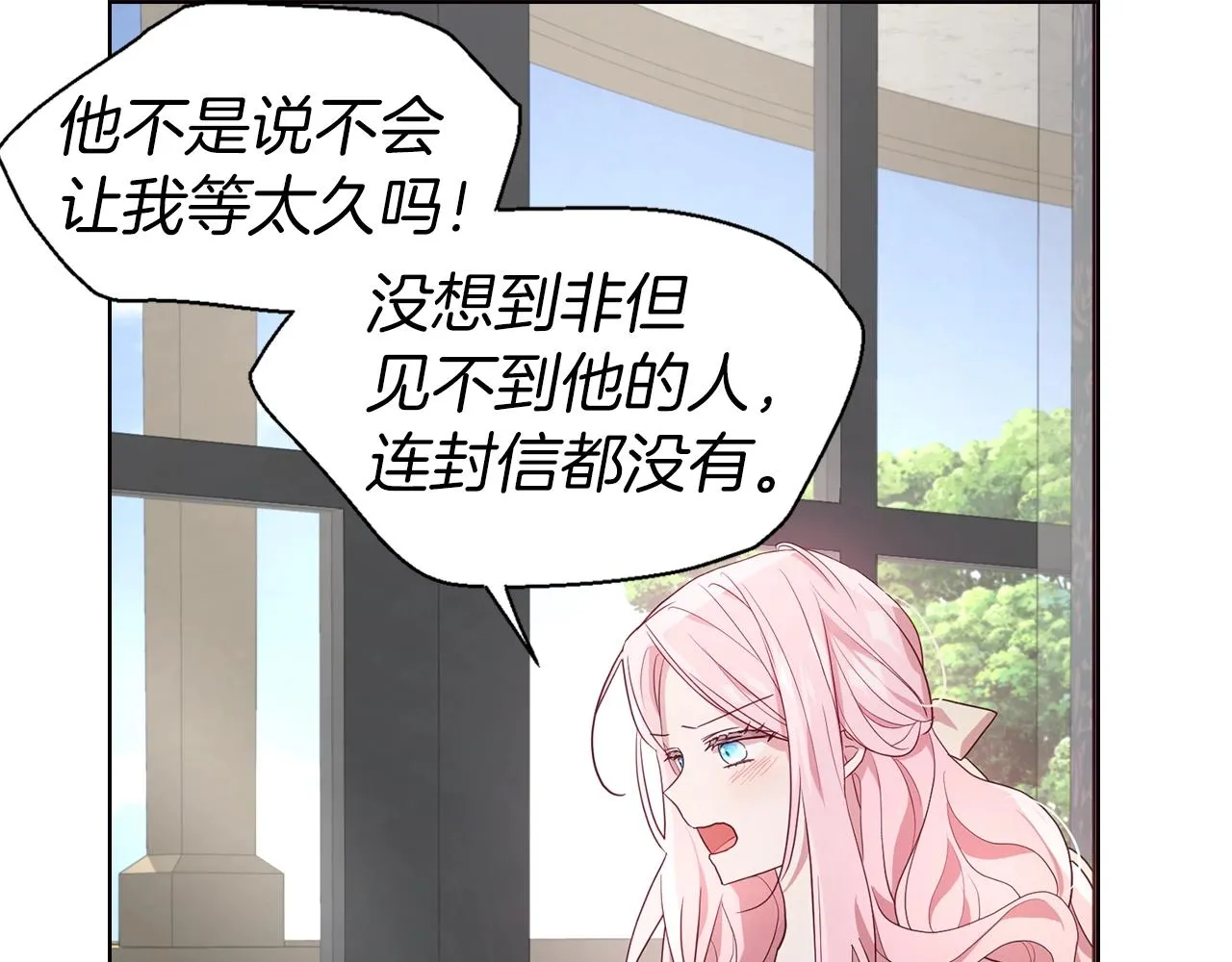 第81话 想见你 第55页