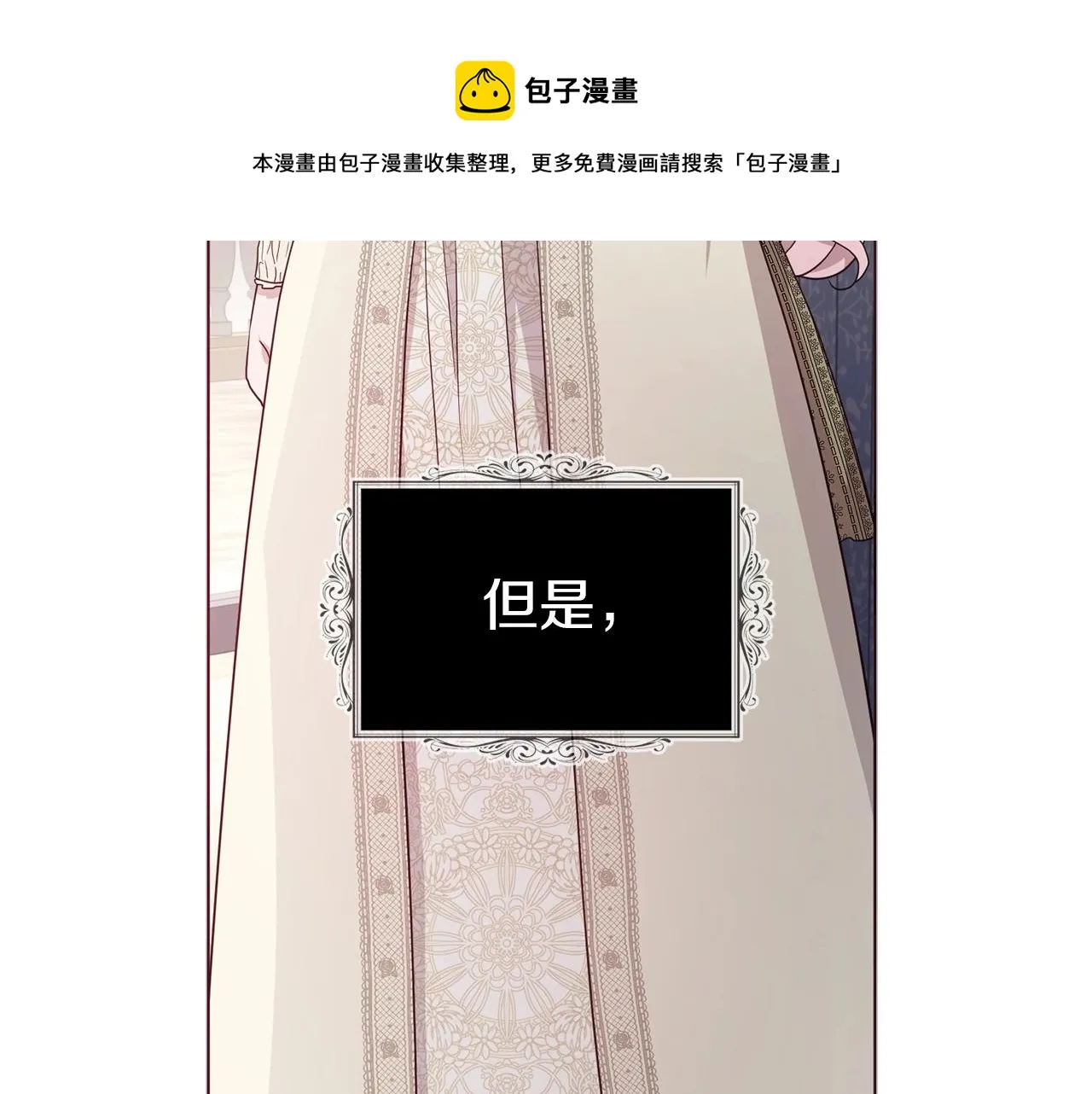 第81话 想见你 第57页