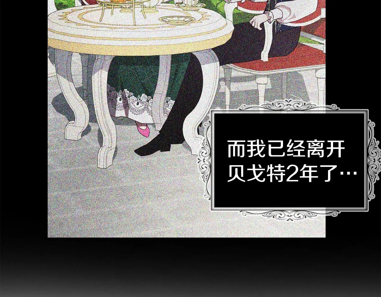 第81话 想见你 第60页