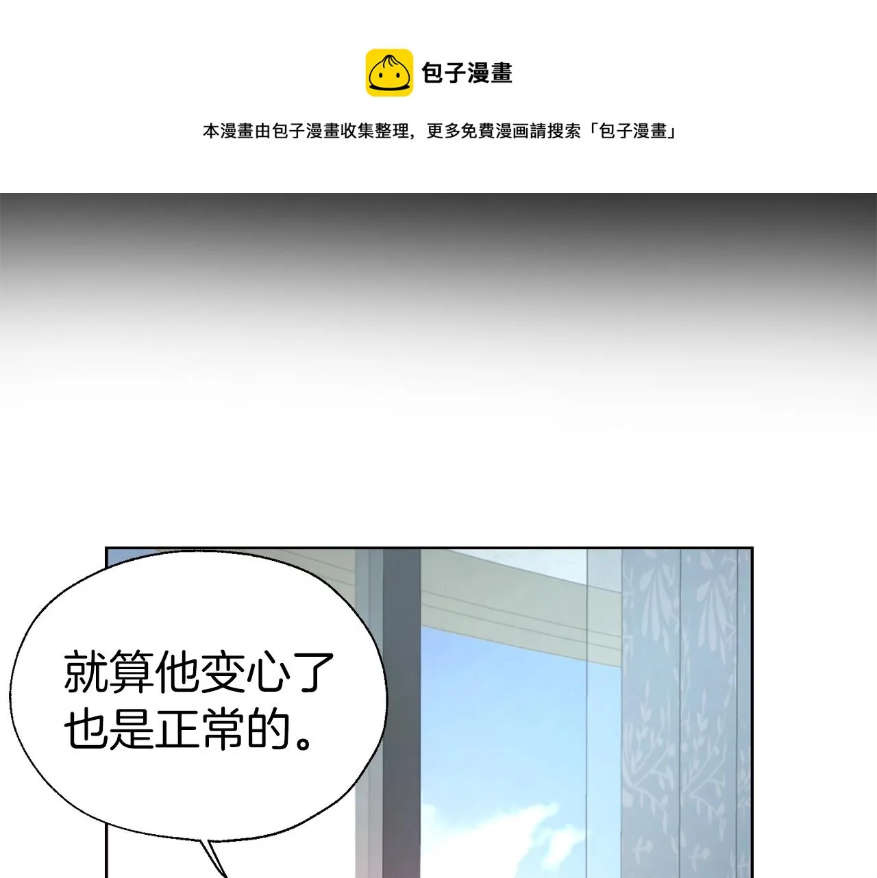第81话 想见你 第61页