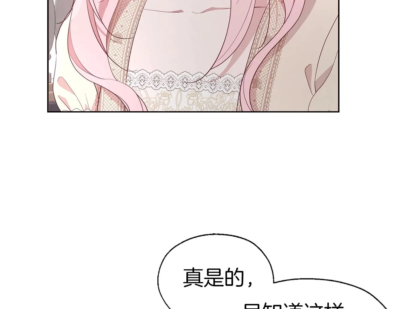 第81话 想见你 第63页