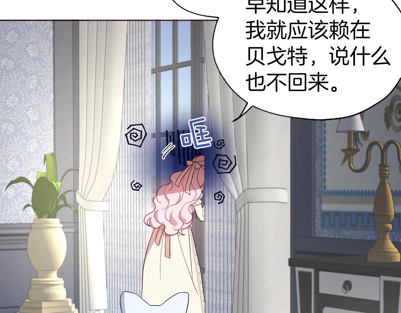 第81话 想见你 第64页