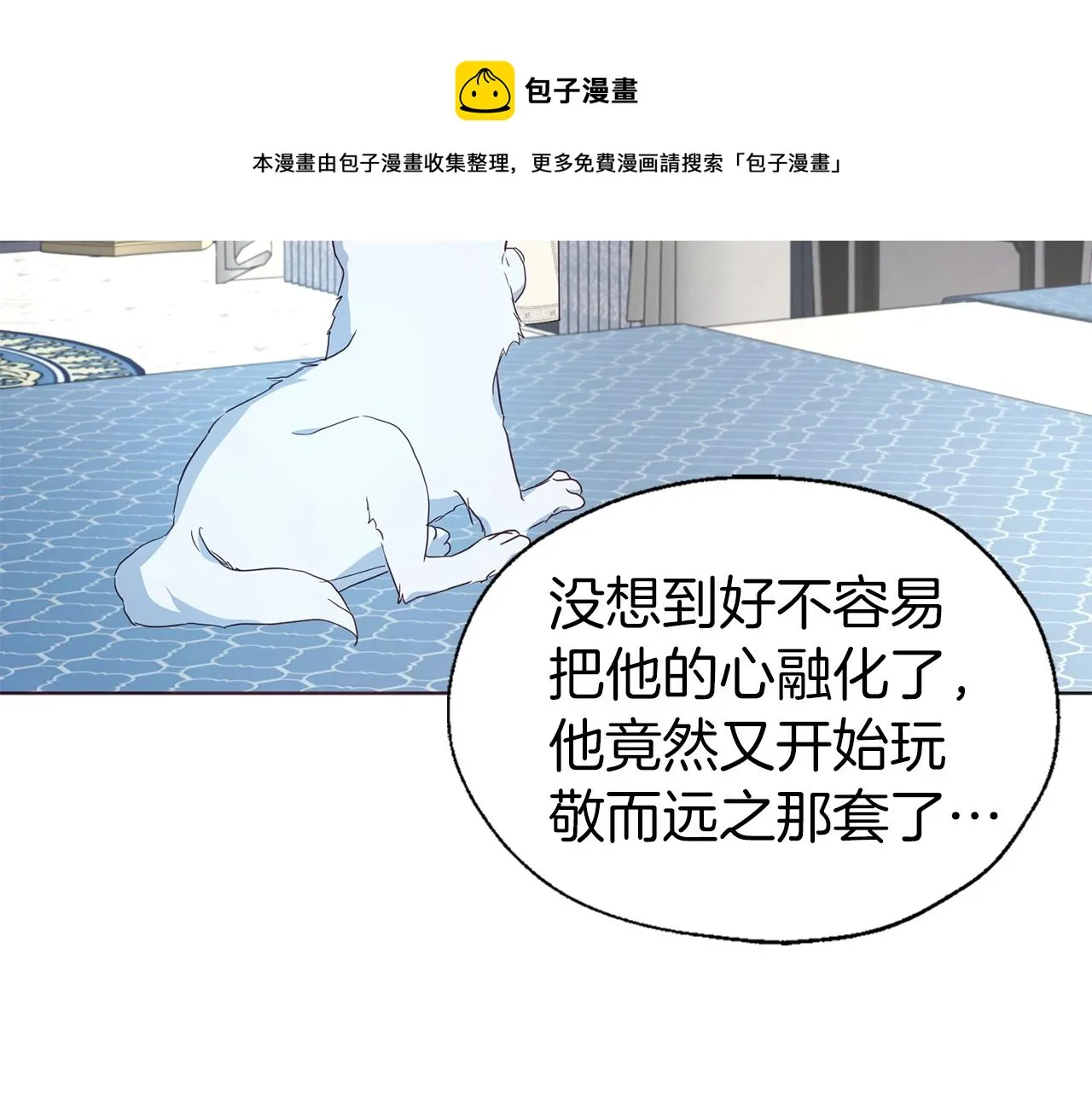 第81话 想见你 第65页