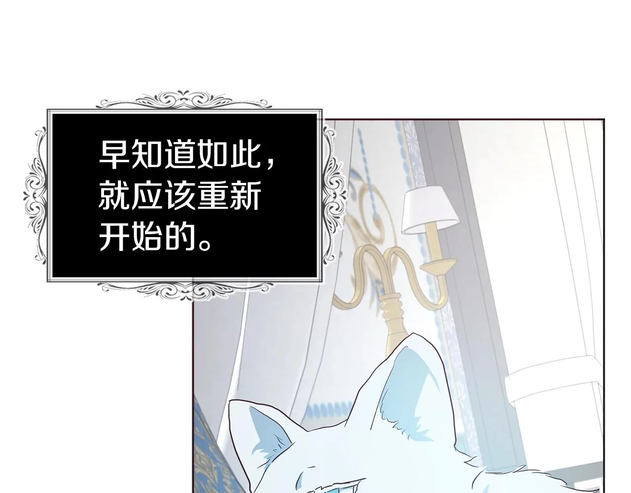第81话 想见你 第66页