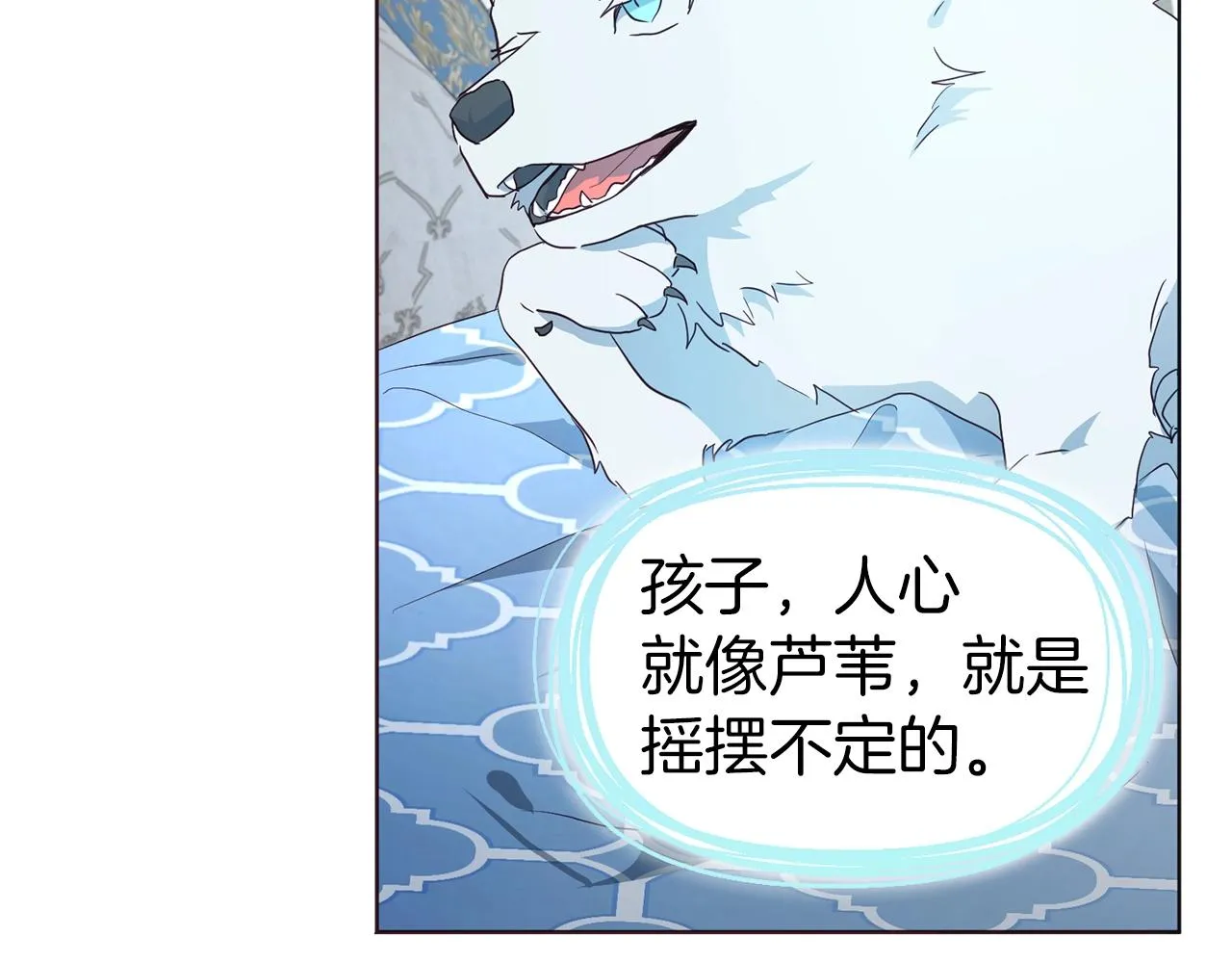 第81话 想见你 第67页