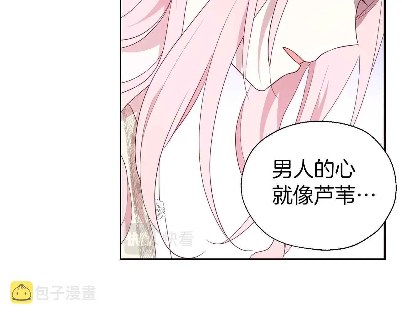 第81话 想见你 第70页