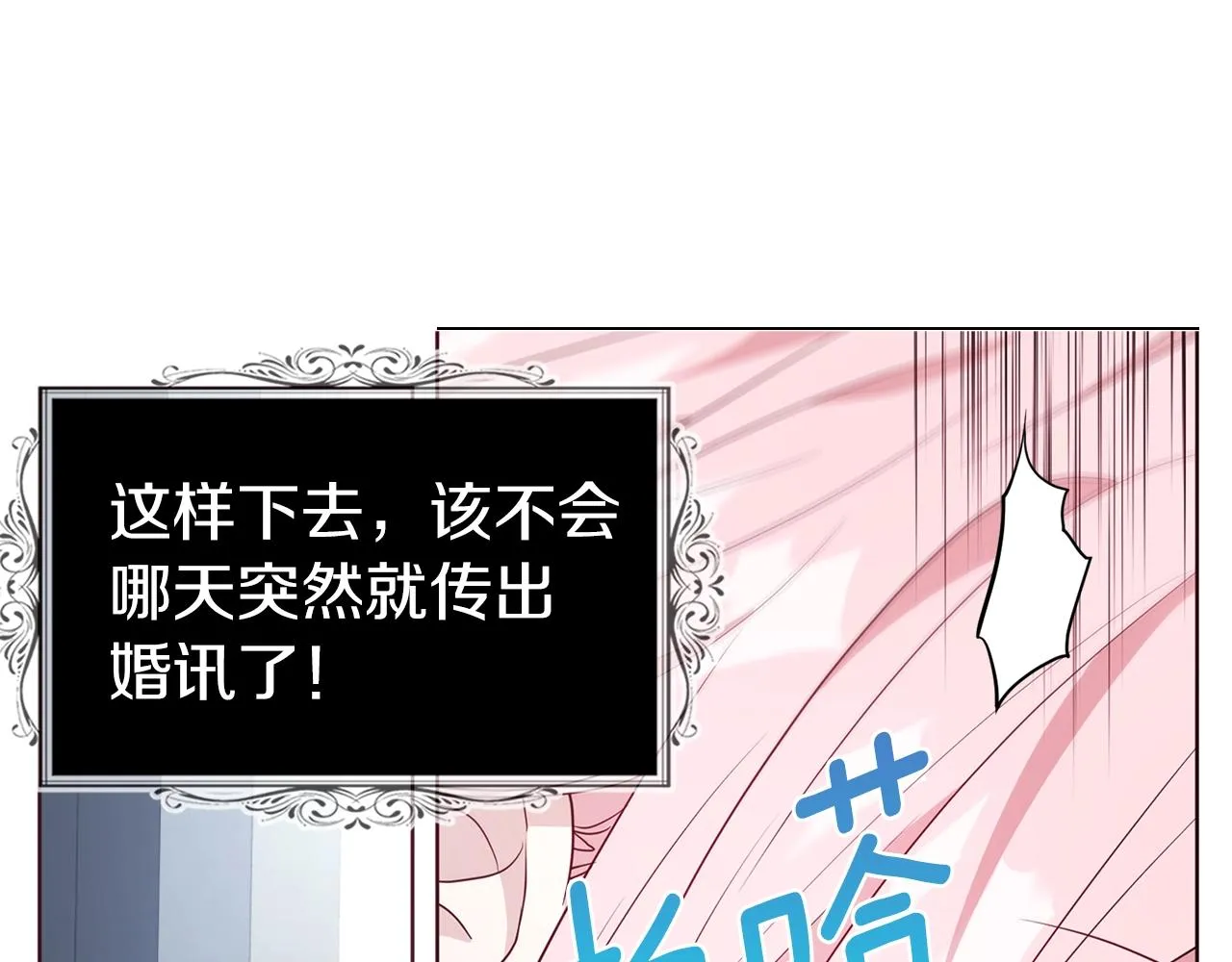 第81话 想见你 第71页