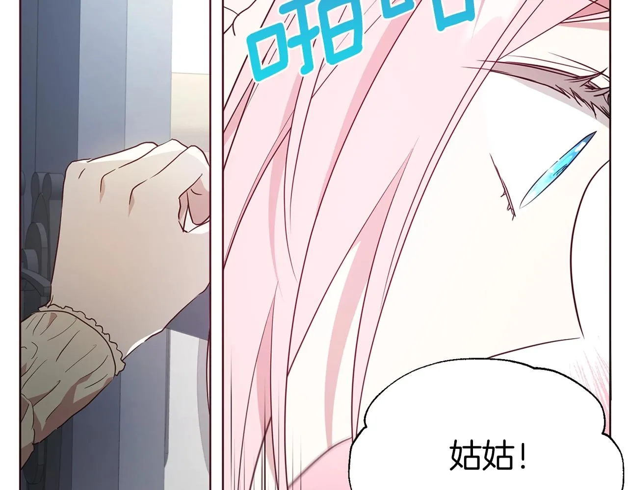第81话 想见你 第72页