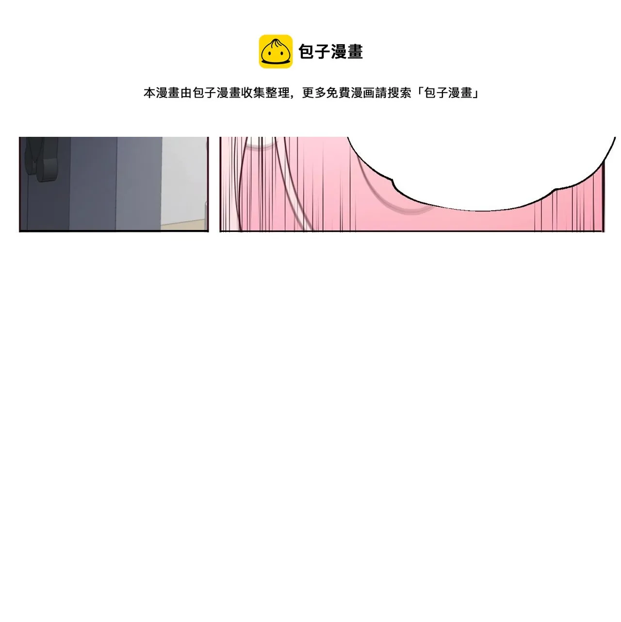 第81话 想见你 第73页