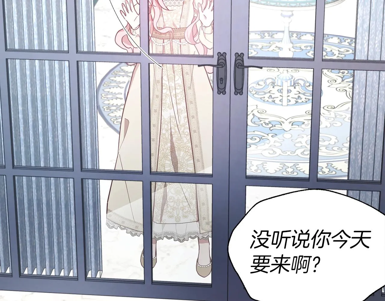 第81话 想见你 第75页