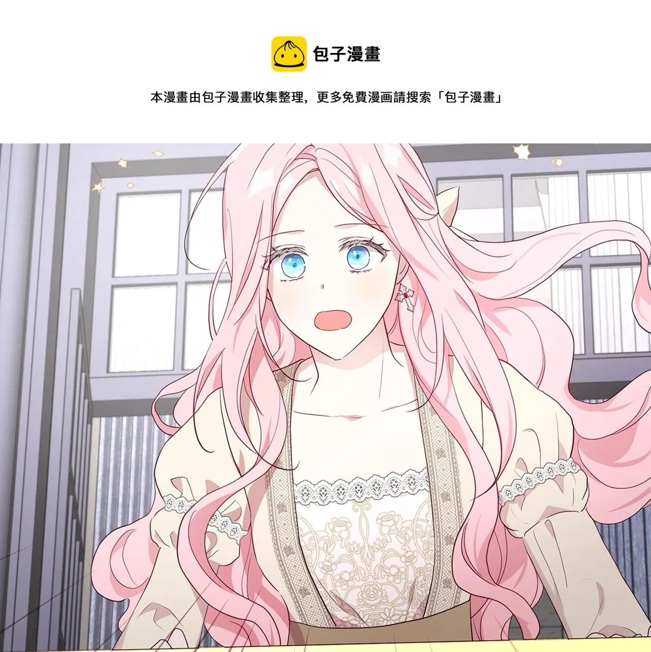 第81话 想见你 第81页