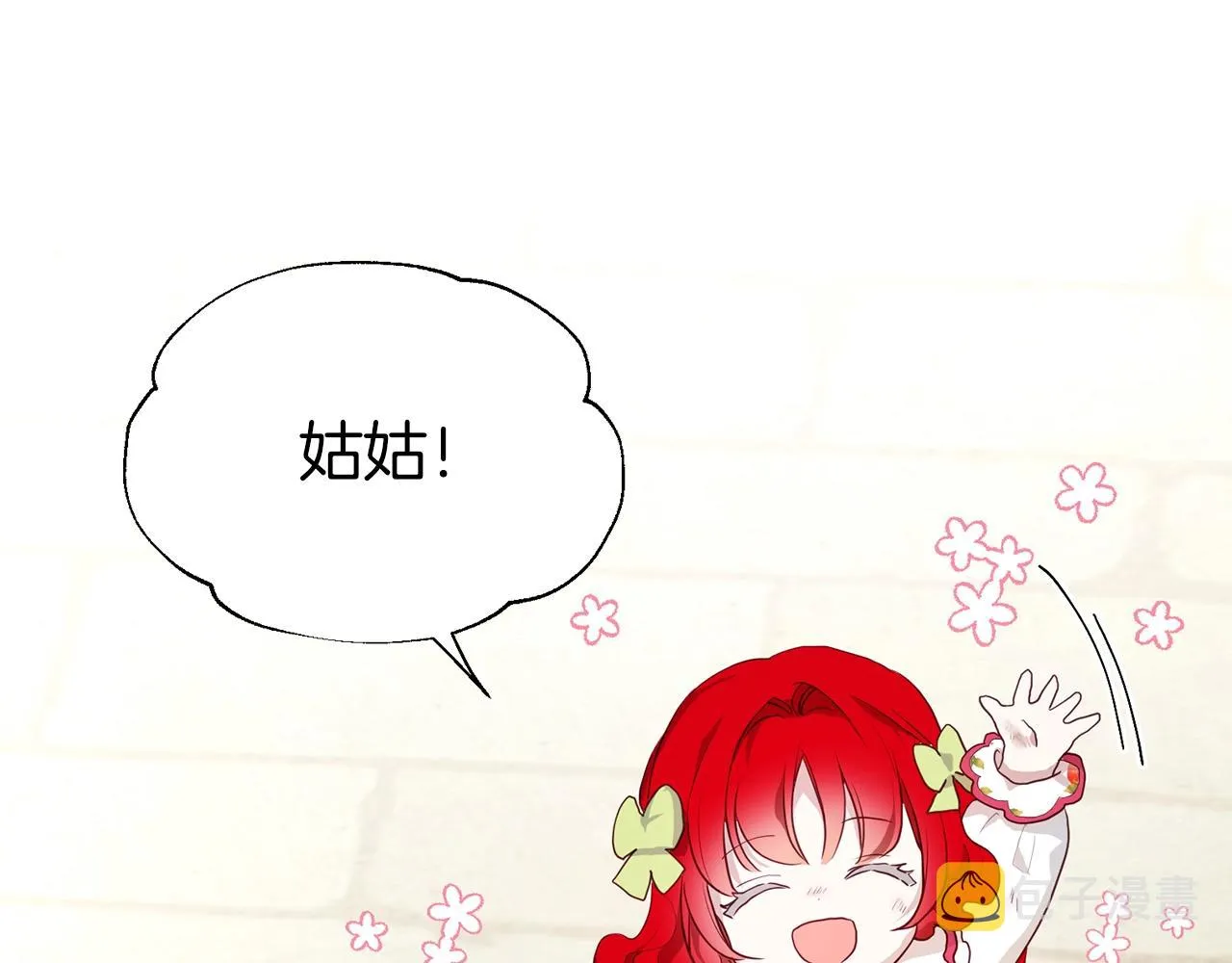 第81话 想见你 第83页